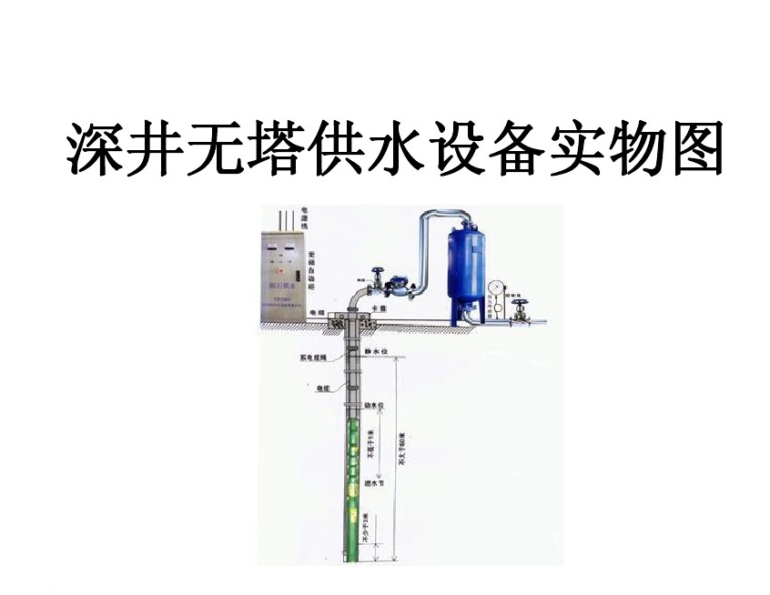 邳州市井泵无塔式供水设备